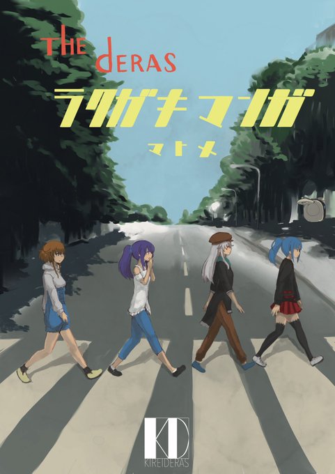 ツイッターにあげたラクガキマンガのまとめ本。明日のみんなでトライ9にあわせてBoothでDL頒布開始しました。 