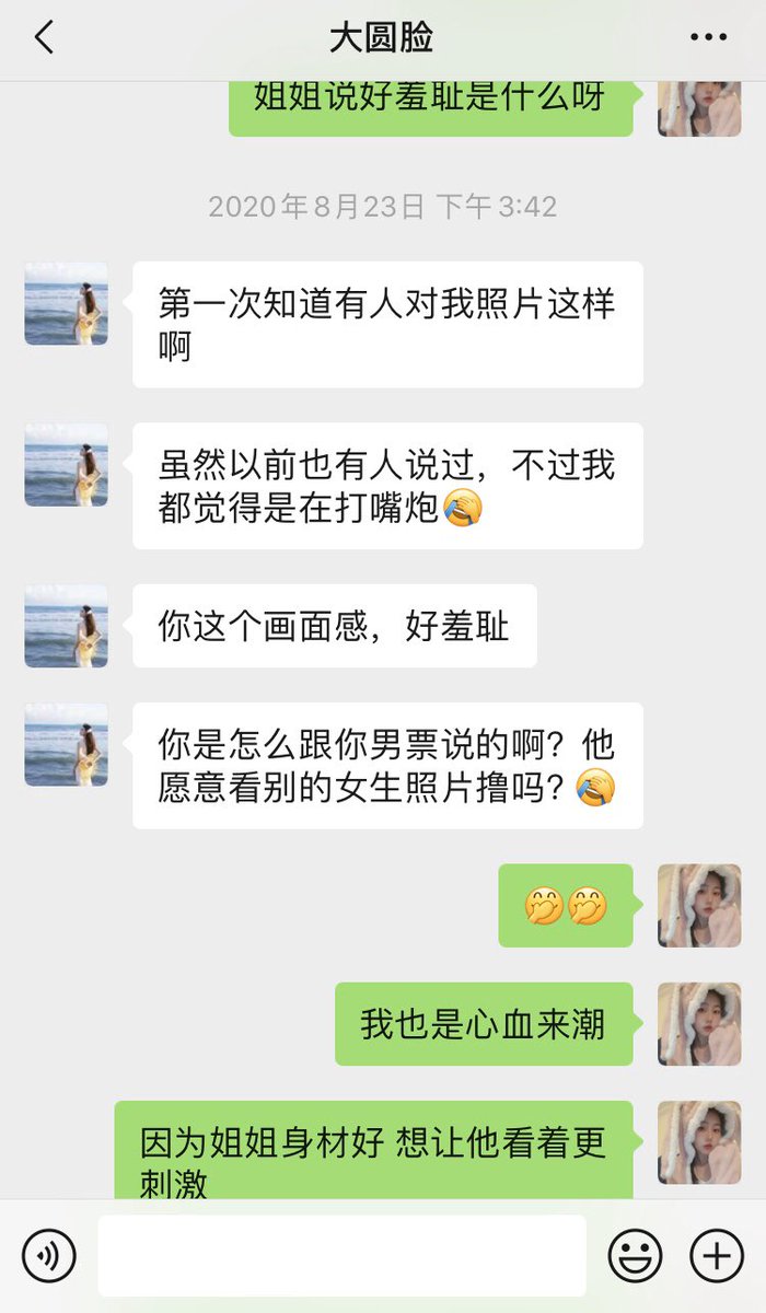 lucy09211's tweet photo. 怀孕的姐姐在她老公身边跟我们聊骚 我把她的照片给男票看了 他说用他肉棒对着姐姐照片拍了再发给她看 姐姐对他这种行为不但没有生气 反而觉得好羞耻好刺激 https://t.co/zQ8LSmBXNf