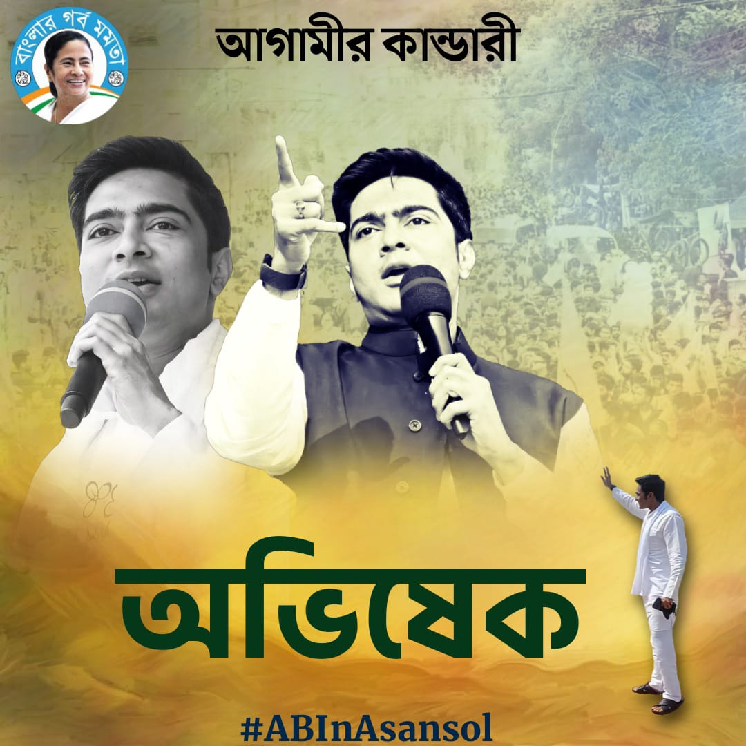 AnsarAl76478959's tweet photo. আসানসোলে সুস্বাগতম.. 💚
#WelcomeAB
#byelection2022
#ABInAsansol https://t.co/N3dKD3Xndv