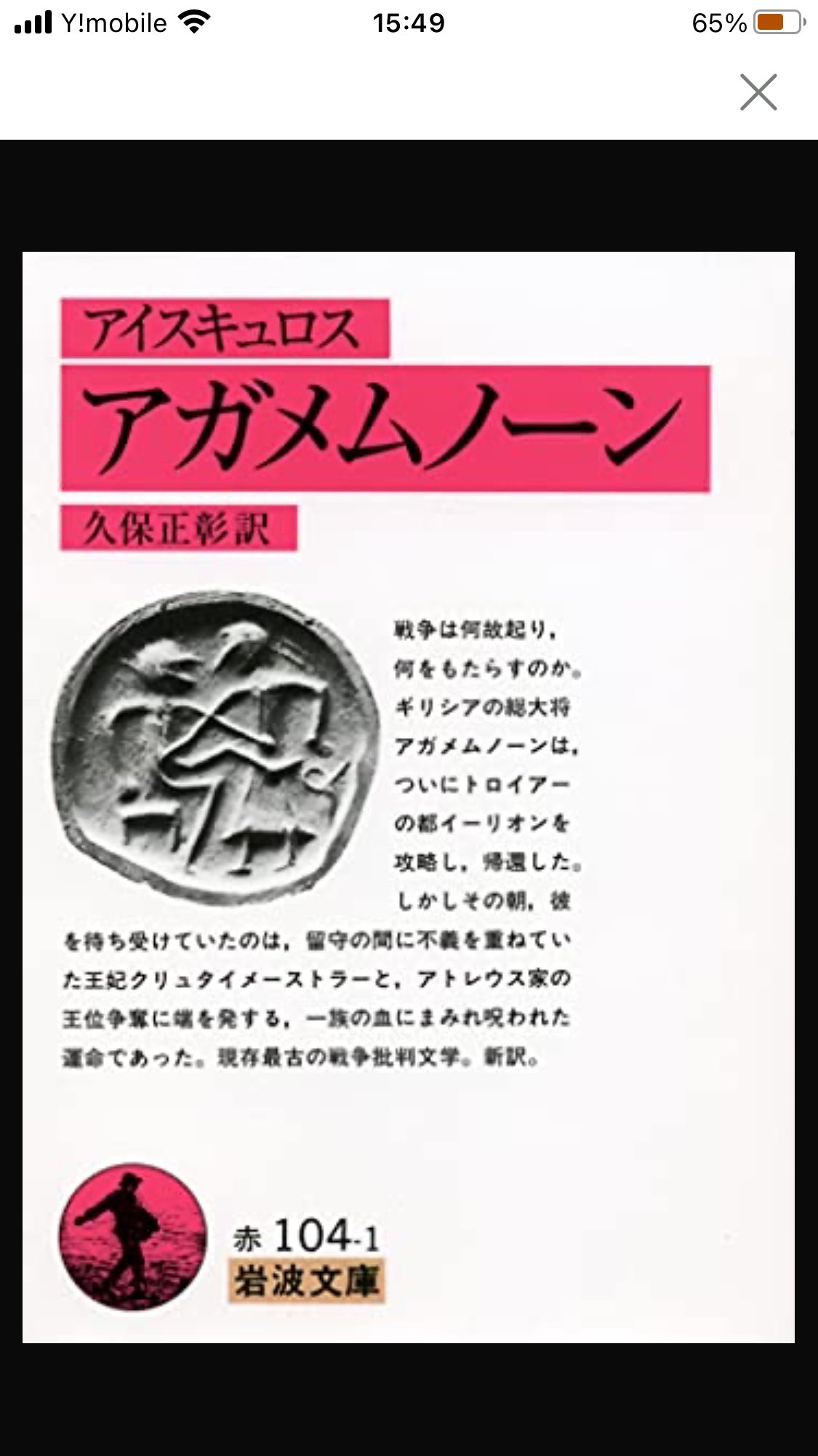 アイスキュロス Twitter Search Twitter