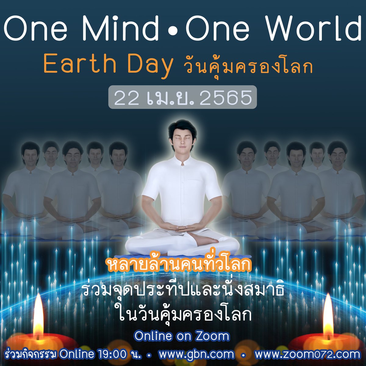 lif_soul's tweet image. ร่วมใจให้เป็นหนึ่ง ร่วมทำสมาธิ
#22เมษา #ทำบุญ #คำสอน  #คําคม  #ข้อคิดดีๆ #บวช #สมาธิ  #สวดธรรมจักร   #ธรรมะ