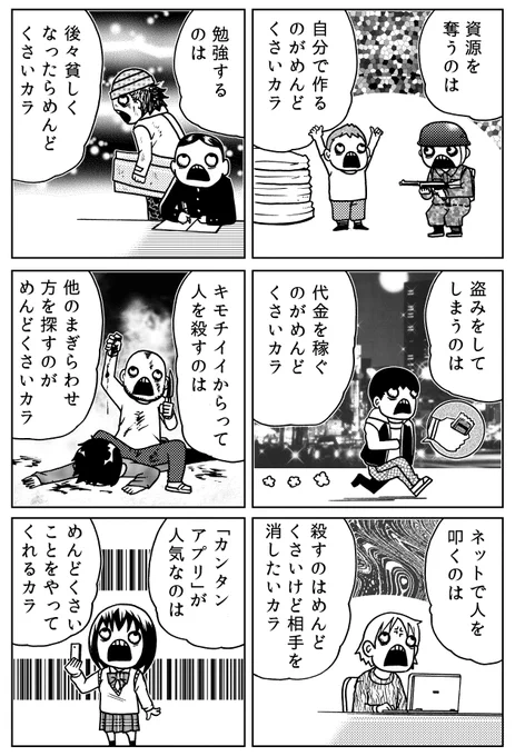 人類を支配しているのは富豪でも秘密組織でもなく「めんどくさい」だった? 