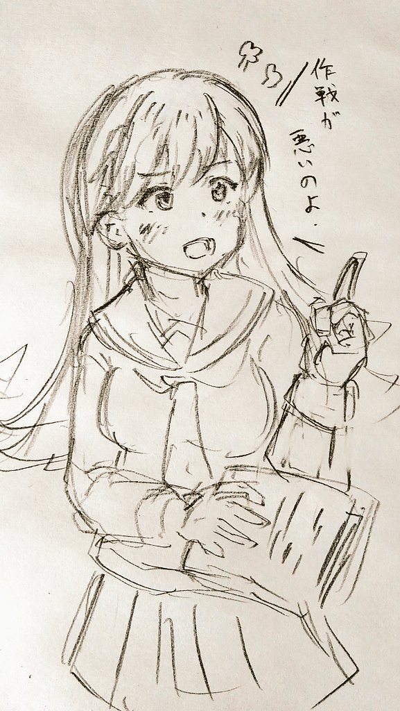 大井っちのイメージを考える 