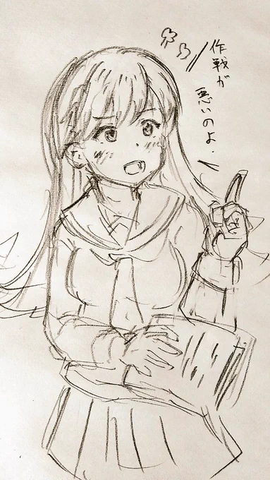 大井っちのイメージを考える 
