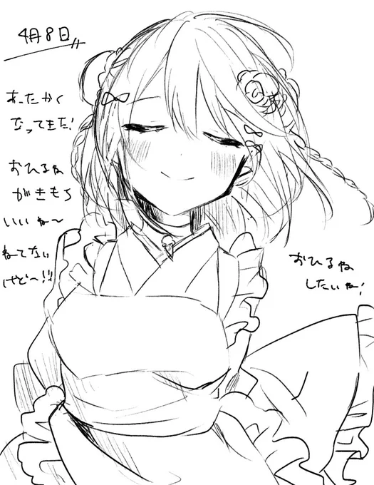 4月8日
めっちゃ日記あげ忘れてた!!!こんなに大遅刻したの初めて!!!
#あまび絵日記 