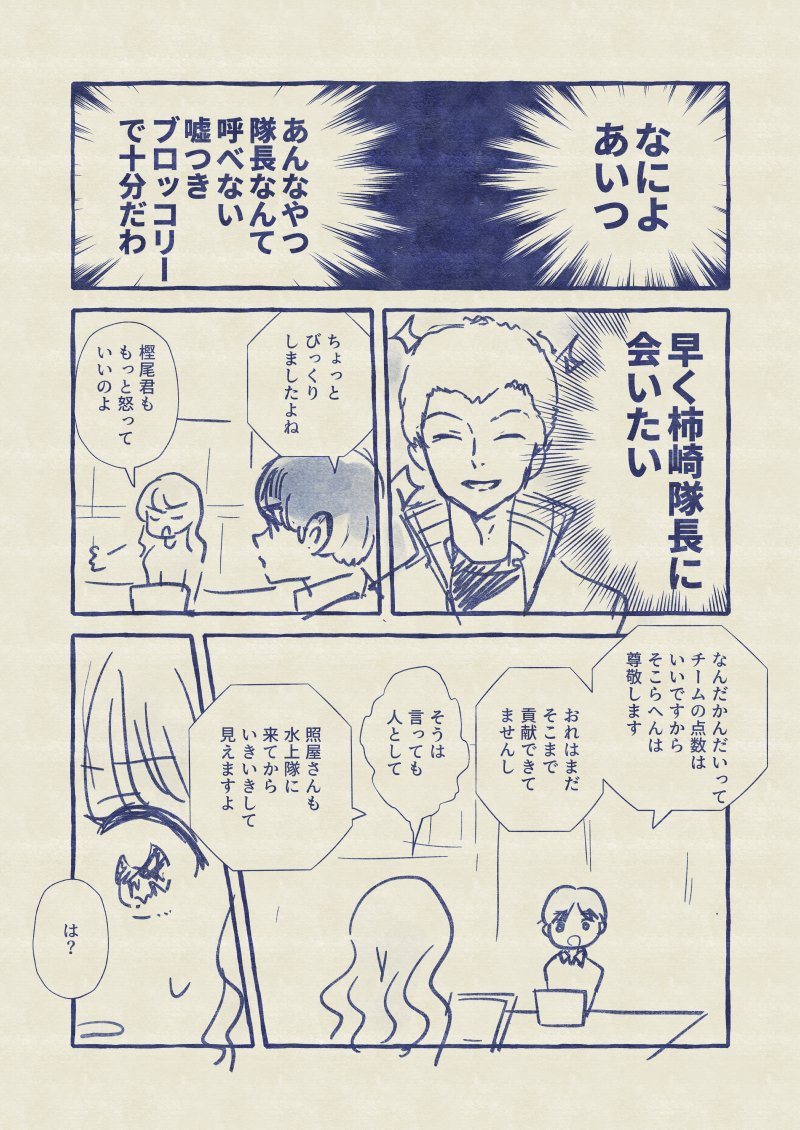 水上くんと照屋ちゃんが少女漫画っぽく見えるといったのはこんなかんじ(⚠本誌ネタ) 