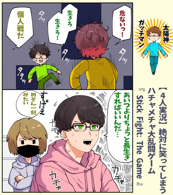 レトさんとキヨを見間違える回
 #TOP4 