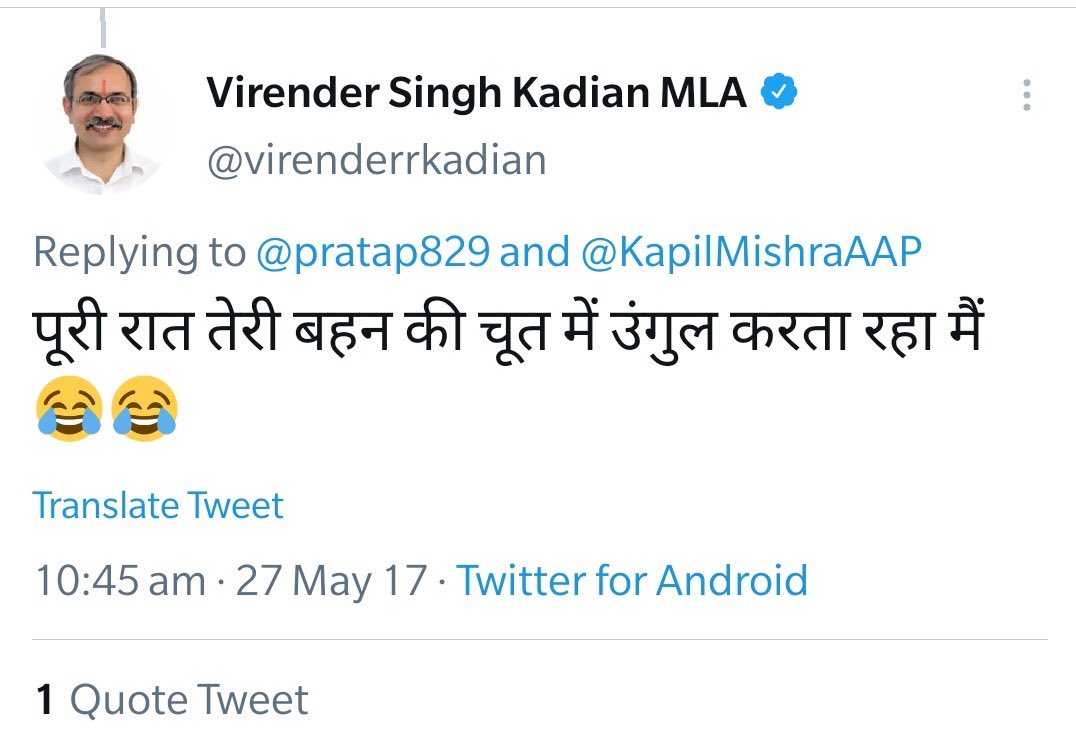 Being_Humor's tweet photo. AAP MLA 👇🏻

How many of you remember he protected his account and deleted all the tweet after he was exposed. 😂 https://t.co/bnbmDtYOtJ