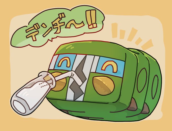 デンヂムシのtwitterイラスト検索結果