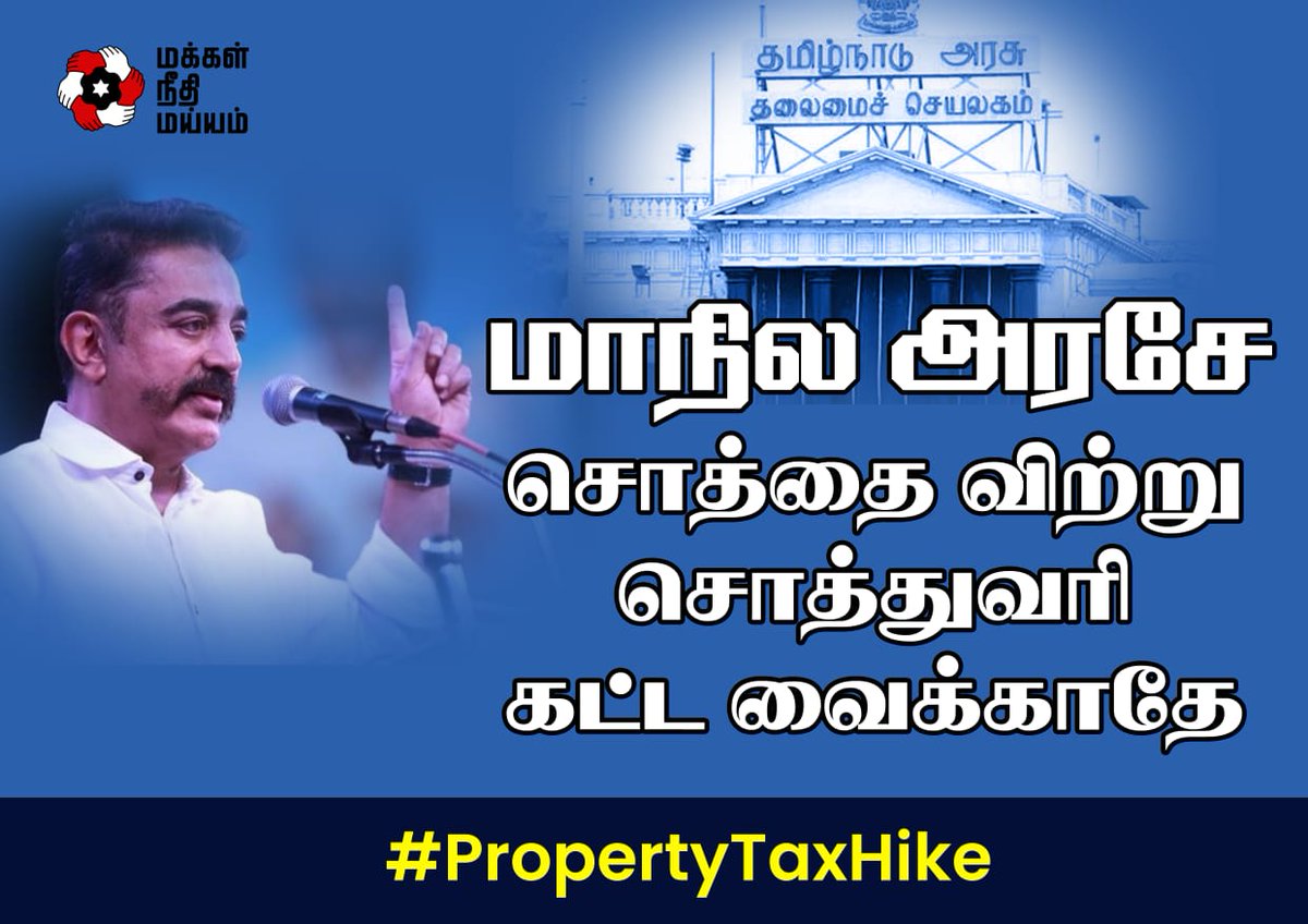 Prawin64's tweet photo. #வரிஉயர்வு_அரசுகள் https://t.co/FfndFnXHsl