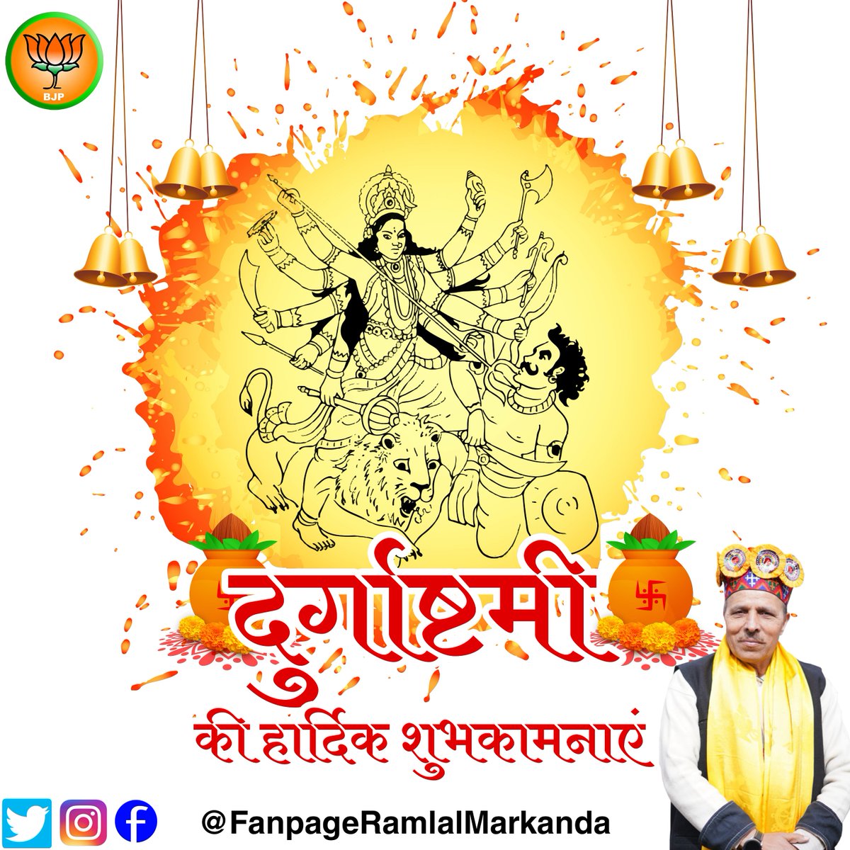 FanRamMarkanda's tweet photo. @DrMarkanda भारतीय जनता पार्टी की तरफ की आप सब को दुर्गाष्टमी की हार्दिक शुभकामनाएं 
#durashtmi #durgamata #ramlalmarkanda #bjp #narender #narendermodiji #modiji #bjpindia #himachal #himachalbjp #bjp4himachal https://t.co/Ih6pWkWUVX
