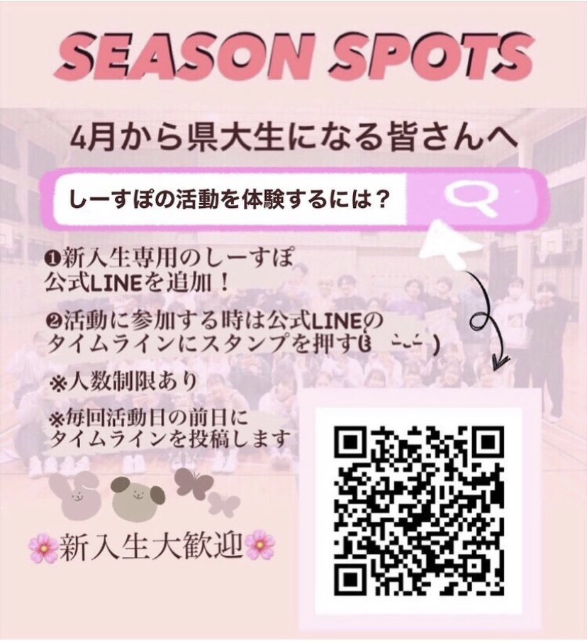 Seasonspots's tweet photo. #春から熊本県立大学 https://t.co/9u5I92L3Ec