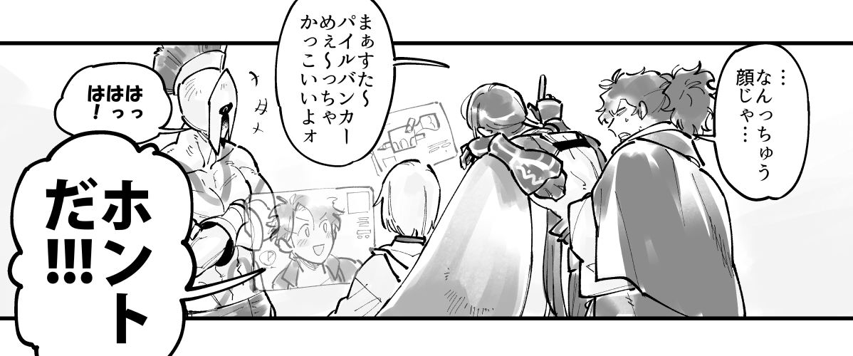 ぐだお♀ 