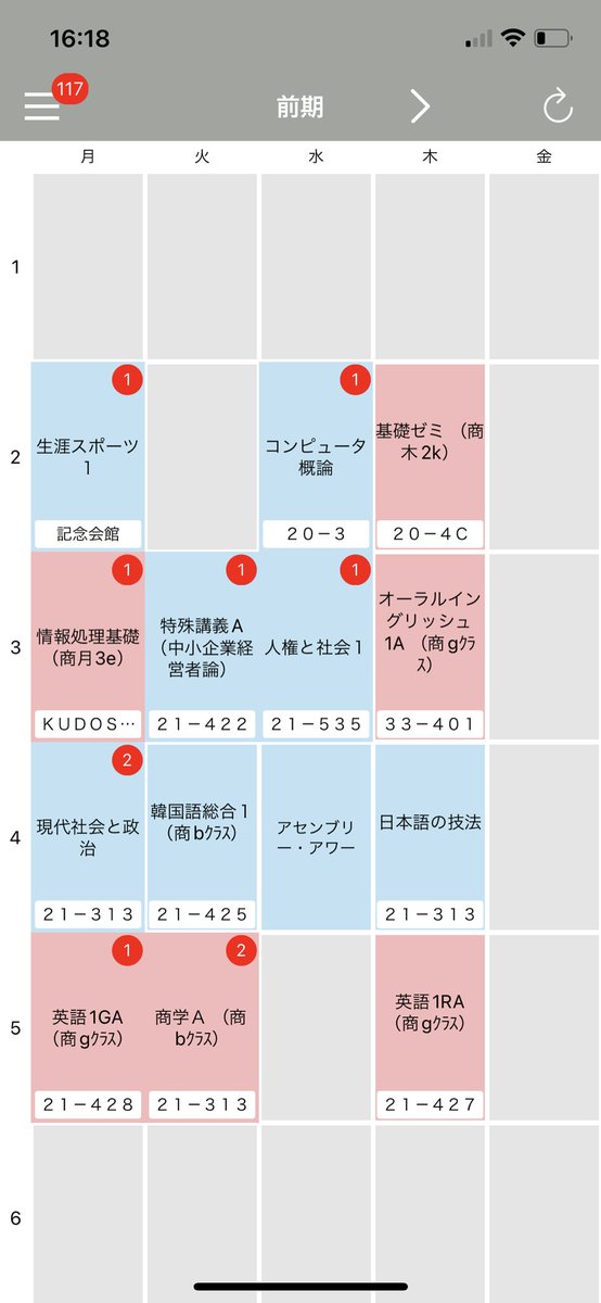 harudayoun's tweet photo. アセンブリー・アワーはほぼ休講らしいから水の5は入れへん方がいいねんて https://t.co/qERfoIeONB