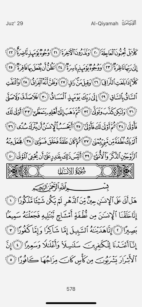 seerhawluxevent's tweet photo. #4PagesADayInRamadan https://t.co/ZBaIfbXYv0