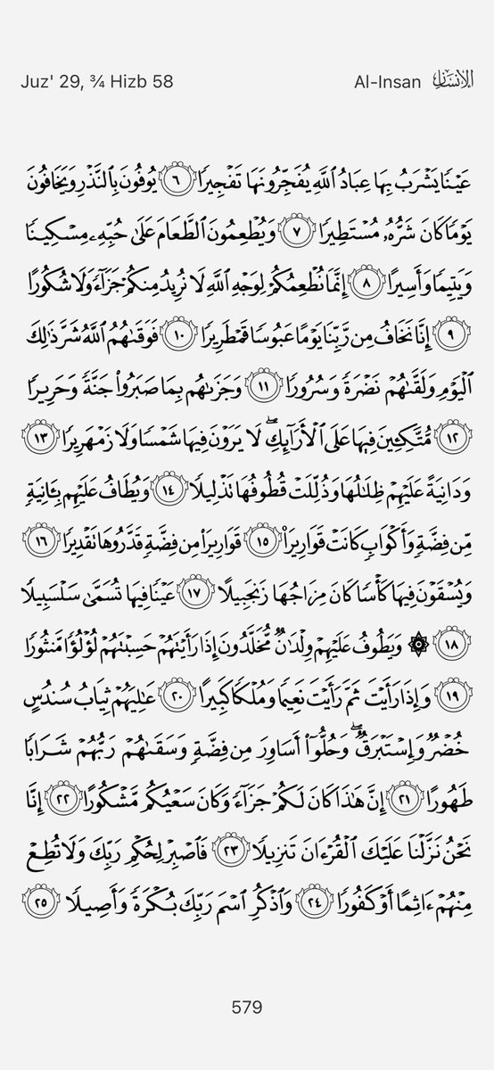 seerhawluxevent's tweet photo. #4PagesADayInRamadan https://t.co/ZBaIfbXYv0