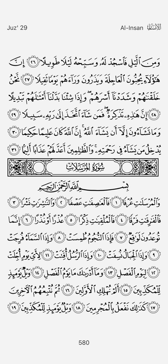 seerhawluxevent's tweet photo. #4PagesADayInRamadan https://t.co/ZBaIfbXYv0