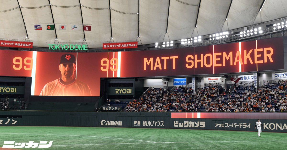 nikkan_giants's tweet photo. 〈＃巨人 ー ＃ヤクルト ＠ 東京ドーム〉

＃マット・シューメーカー 投手の来日初登板初先発は６回⅔を５安打３四球２失点５奪三振、８３球。降板時には東京ドームから拍手が送られました。ベンチでは原監督から直接ねぎらわれる場面も…👏

＃MattShoemaker #Shoemaker https://t.co/0sFIvVNgCO