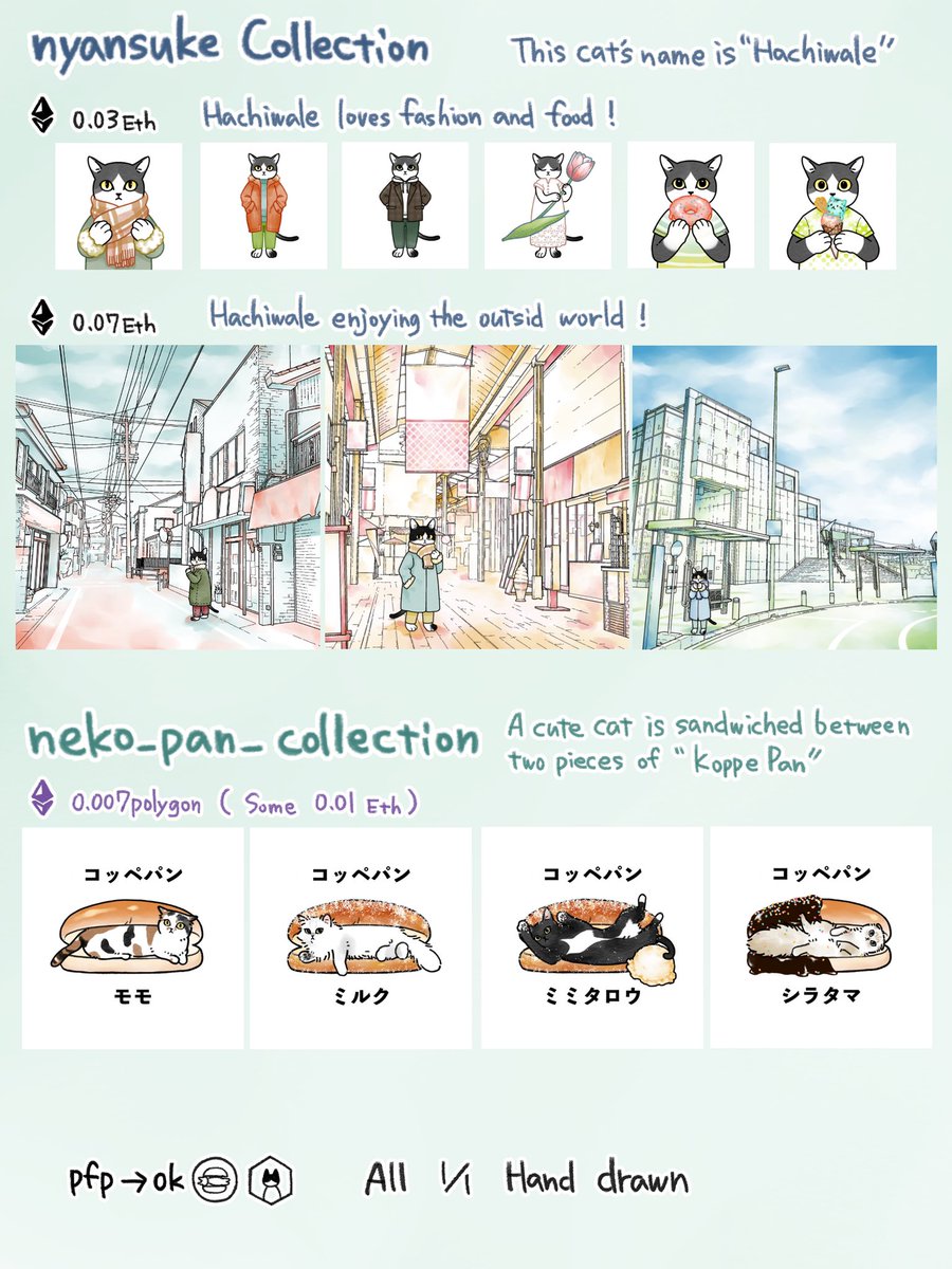 h_nyansuke's tweet photo. I love cats! Love to paint! Enjoy my world with me!✨

Eth(nyansuke Collection)🐱🐈‍⬛
The World of Hachiwale  and Fun!
https://t.co/vi8kCKDeb2

Polygon(neko_pan_collection)🐱🥖
World of cute cats between bread!
https://t.co/3FRBtbLTcZ

#NFT #NFTcat #NFTCollection #NFTartist https://t.co/GiGLlUx8UH