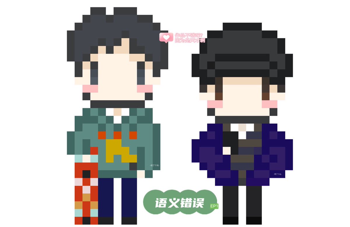 WaLeGeKeng's tweet photo. #시맨틱에러 
#SemanticError 
#语义错误 
#parkseoham #ParkJaechan 
#pixel #pixelart #fanart 

Ep1 first meet https://t.co/5xg6sP1uWQ
