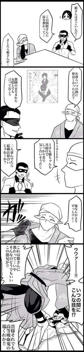 拳コユとミカ
(👙が❄️に懐いてる設定です) 