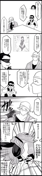 拳コユとミカ
(👙が❄️に懐いてる設定です) 