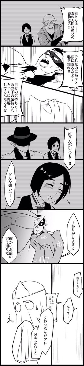 拳コユとミカ
(👙が❄️に懐いてる設定です) 