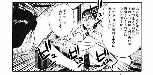 ギアをひとつ上げていく  #割ラジ 