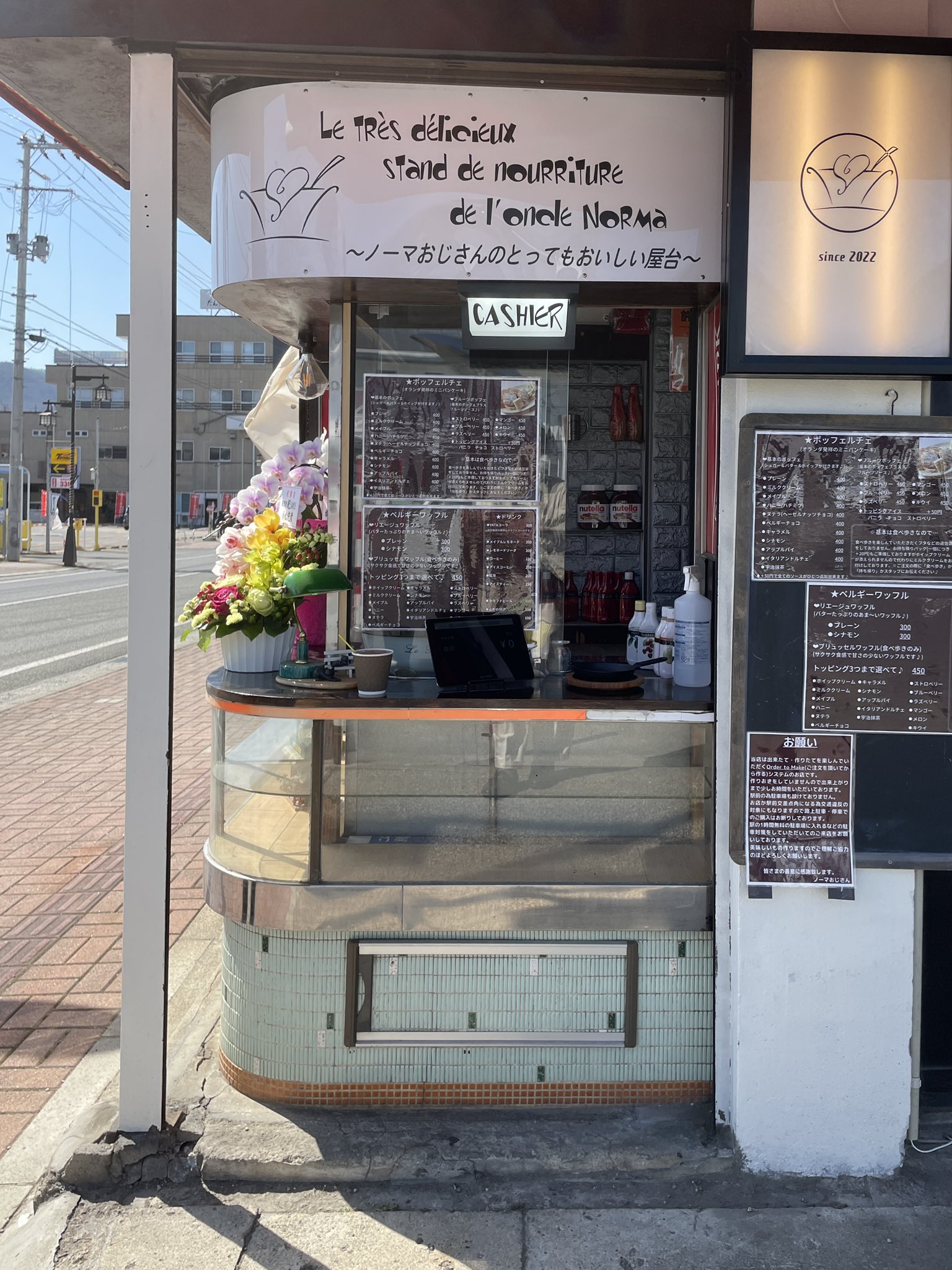Twitter あいた Yamagata على تويتر かみのやま温泉駅前に本日オープンしたカフェスタンドに行ってきました 上山市がドイツのある市と友好都市ということもあり ヨーロッパの街角にあるテイクアウト店の雰囲気 また 元たばこ屋さんを改装したのでレトロ Twitter あいた Yamagata على تويتر かみのやま温泉駅前に本日オープンしたカフェスタンドに行ってきました 上山市がドイツのある市と友好都市ということもあり ヨーロッパの街角にあるテイクアウト店の雰囲気 また 元たばこ屋さんを改装したのでレトロ