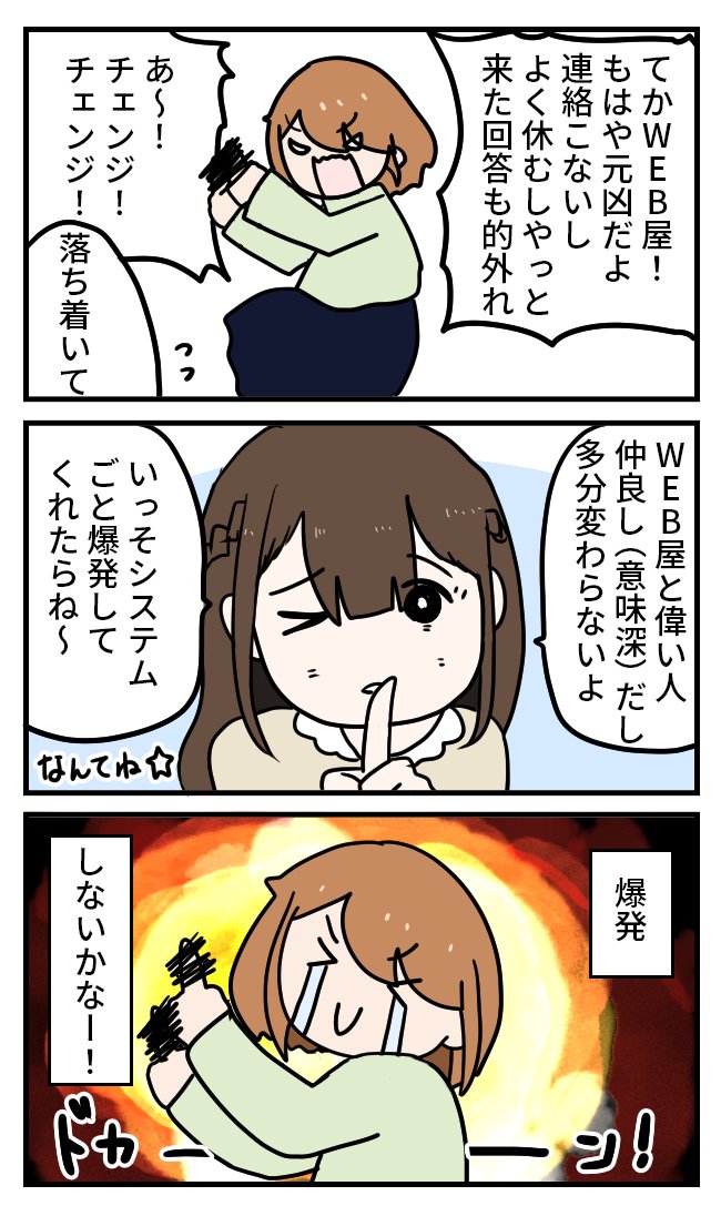 未経験から100話でキラキラWEBデザイナーを諦めるかけだしちゃん  その82

お仕事が大変だよ!「即レス」はわたしもできてなかったと思うけど…やっぱり連絡ってだいじ!すっごくだいじ!!!! 