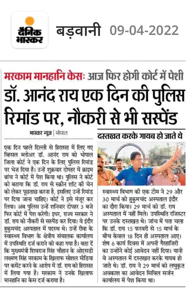 #JusticeForDrAnandRai