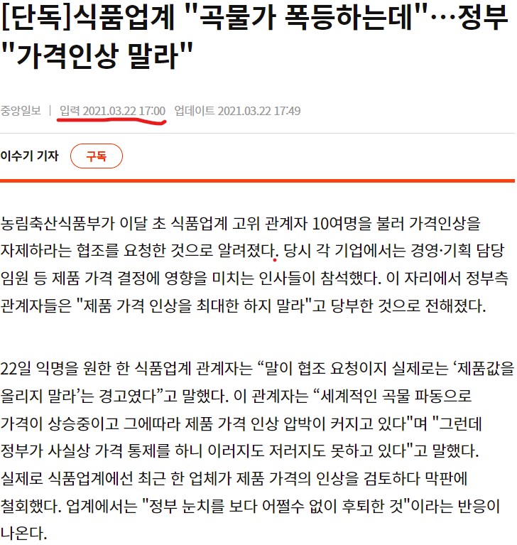 그러게. 권력에 얼마나 심취해 있으면.