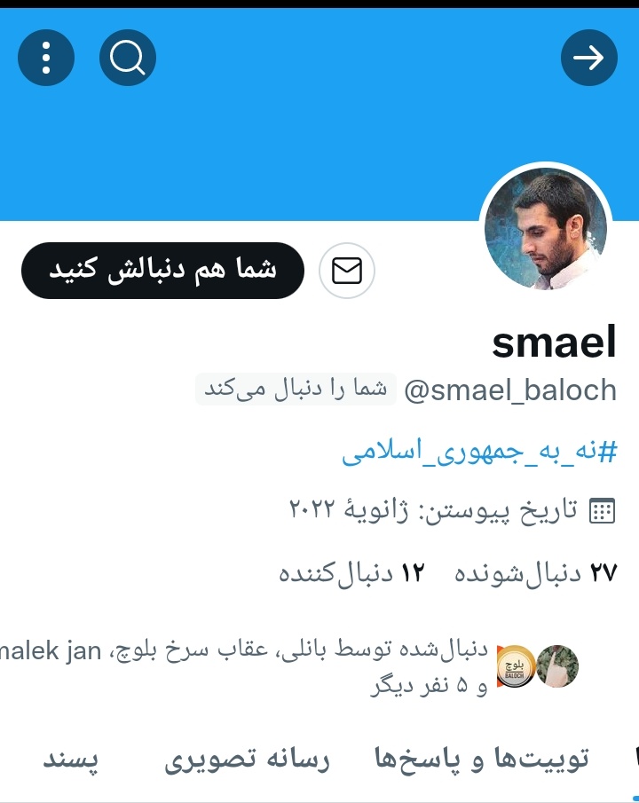 Lalin_baloch923's tweet photo. این سایبری بیشرف رو ریپرت کنید

این سایبری در حال شناسایی مبارزان بلوچ هست بلاک، ریپرت کنید
#آگاهی_جمعی
#ريتوييت 
@banuly18
@baloch30011
و دیگر دوستان https://t.co/AWlXLaMHrR