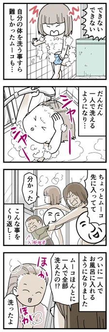 3～4歳頃から怖い系のYouTube見て平気だったのに、ここにきて急に色々怖くなったらしい。
#育児漫画 