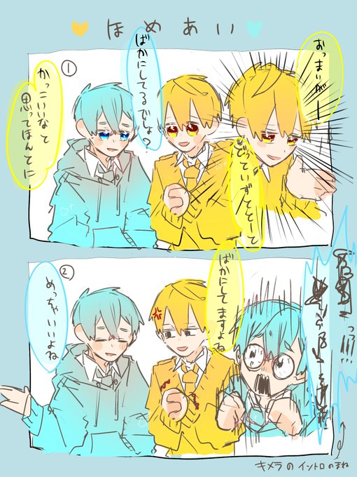 ほめあい/💛💙

#すとぷりギャラリー 
 #るぅとくん  #ころんくん 