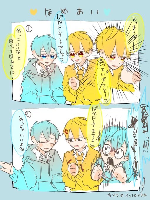 ほめあい/💛💙

#すとぷりギャラリー 
 #るぅとくん  #ころんくん 