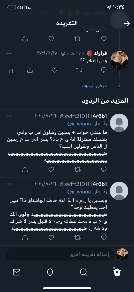 ir_winna's tweet photo. تصدقون توني انتبه مصيبتي ماطالعت الردود من زمان بس ليش مقطعها ي طقوع ولا خايف بعدين قحبه الي اهي انت شكو الحساب حسابي واكتب الي ابيه وبعدين تعال تعال يابن الرقاصه شنو تعرضين اهنيه عاد انت كنك تقول ��واتك مشبعين شباب من كثر ما يعرضون لهم ولمعلوماتك النايمه انا محد ساحب على نفسك 🤣 https://t.co/zE3A04GI9c