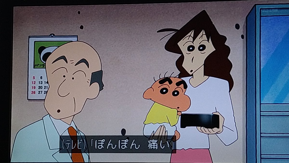 テレビに釣られただけ #クレヨンしんちゃん