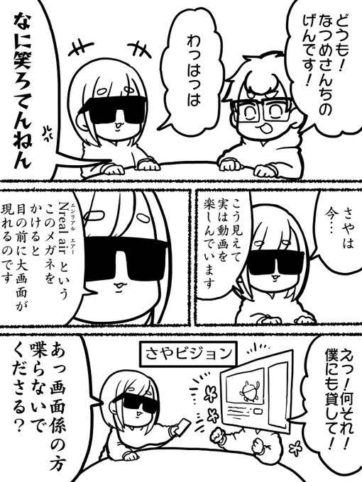 夫が画面になりました🕶
https://t.co/3opgJ7p7Rt
#NrealAir #Nreal #エンリアル #ARグラス #どこでなに見る #どっちでなに見る #ad 