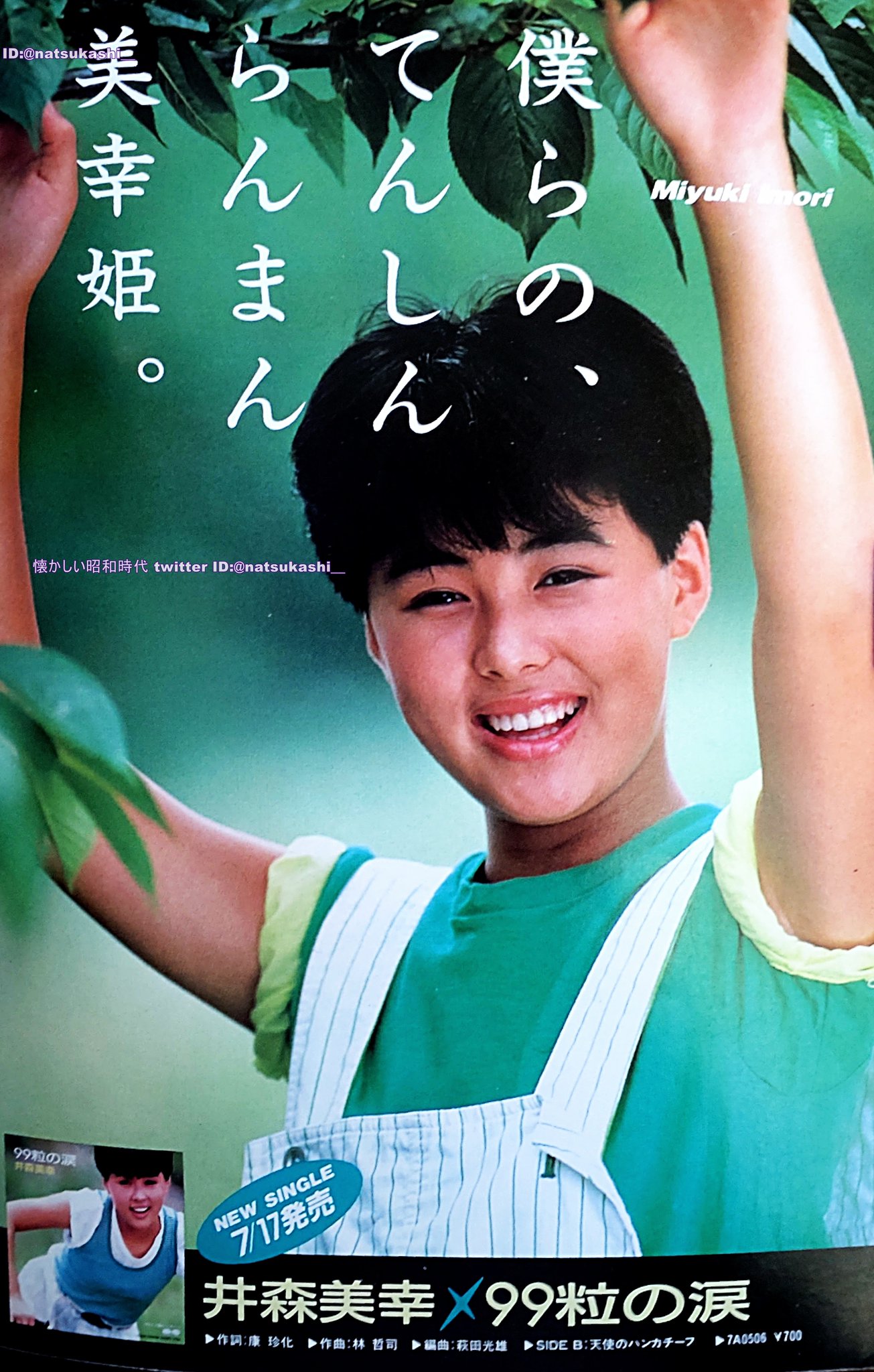 懐かしい昭和時代（女性） su X: 