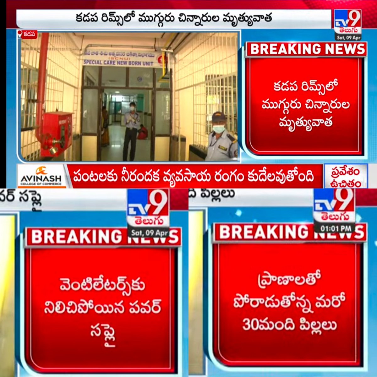 bekindtoevery_1's tweet photo. Provide electricity atleast for hospitals..🙏🏻
#YSJagan #APPowerCut
#AndhraPradesh https://t.co/jOhjgk55Yo
