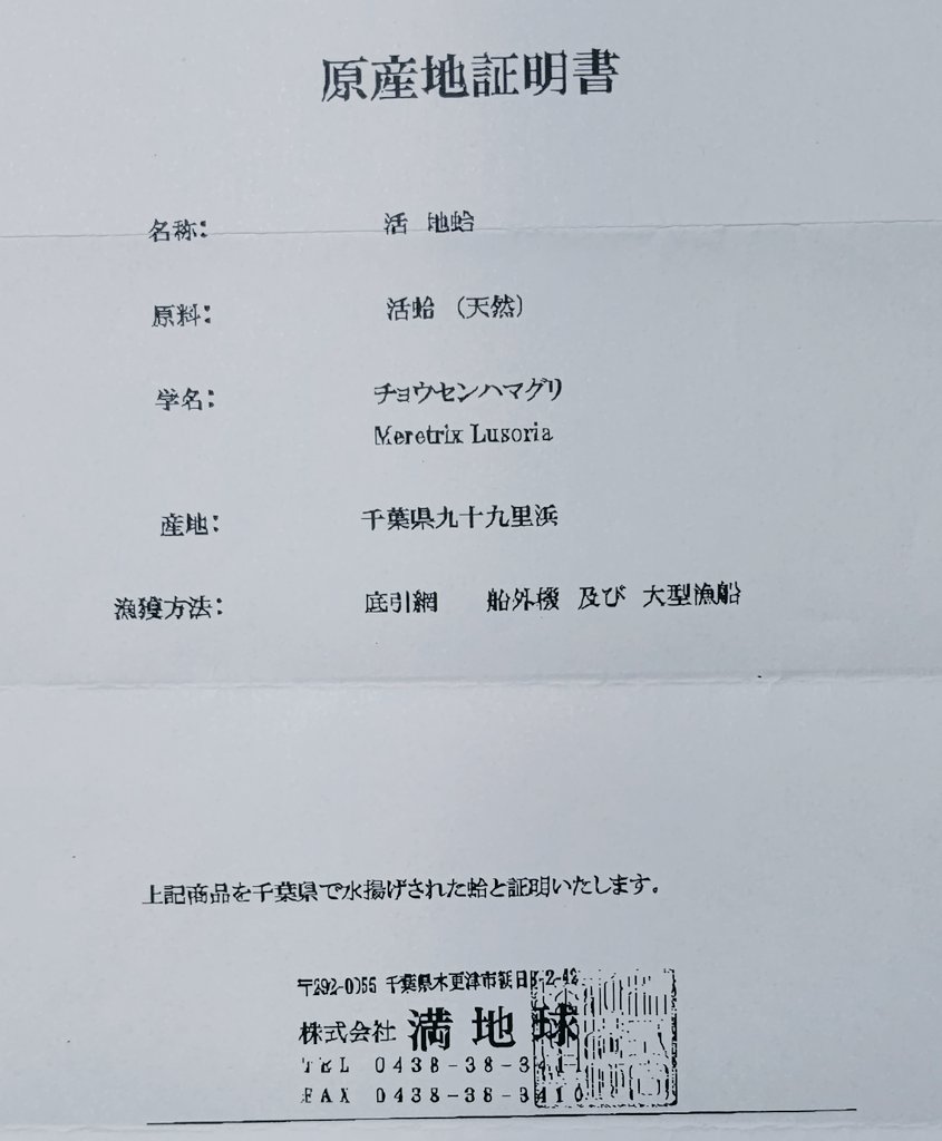 yariudon's tweet photo. 【博多やりうどん別邸】
告知です🙋やりうどんプレミアムメニュー第一弾！

🦪国産天然はまぐりうどん🦪

国産蛤をやりうどんの出汁で煮込みました💪通常の出汁とは違う、はまぐりうどん専用の出汁をとっており、そこに蛤の出汁がプラスされてスープは極上の仕上がりに！
4月11日月曜日から販売です！ https://t.co/tFdp6Jdbnv