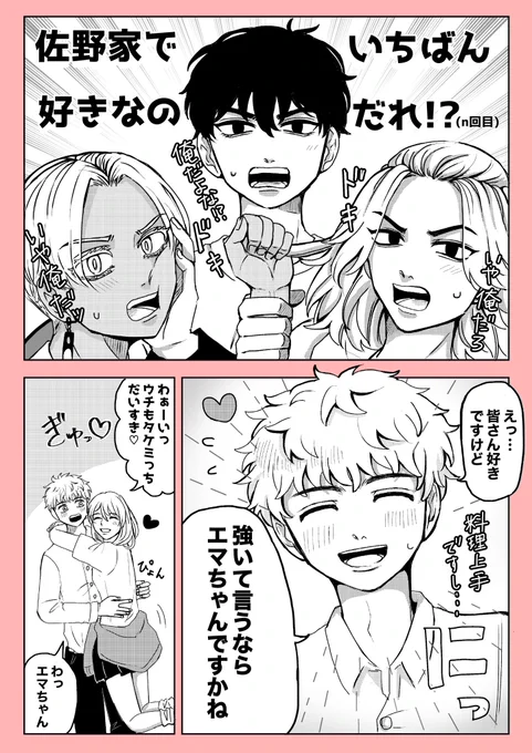 マロリクの佐野武
リクありがとうございます☺️🙏 