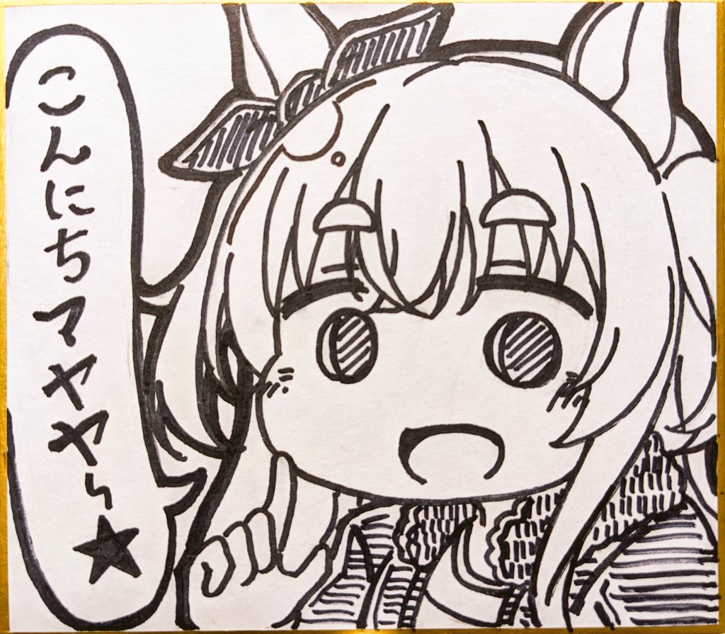 エルとこんマヤ★色紙 