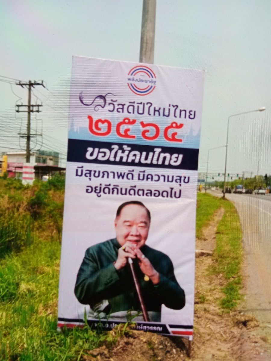 smphngs19's tweet image. กลับบ้านคราวนี้เจอ #บิ๊กป้อม มาต้อนรับอย่างดีเลย อุ่นใจจัง  #บิ๊กป้อม #ประวิตร #ประวิตรวงษ์สุวรรณ #รองนายก