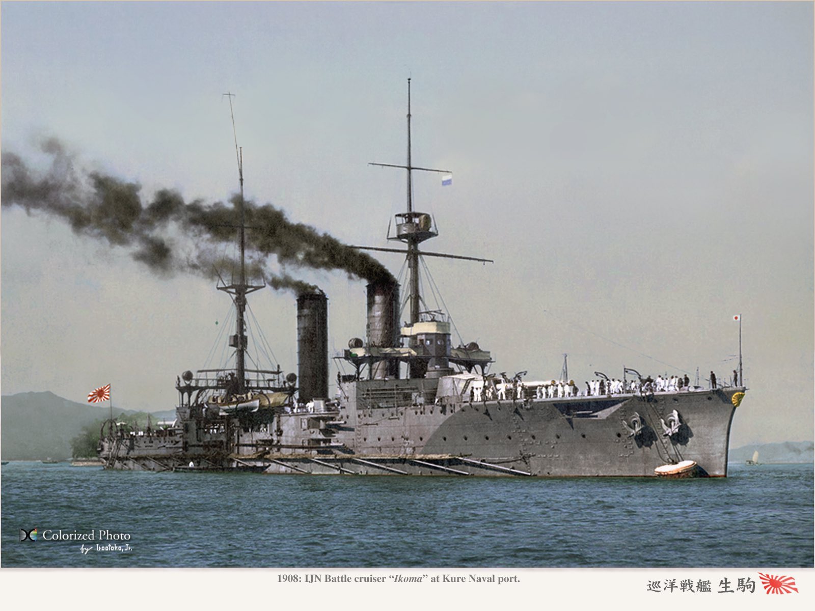 昭和天皇全艦