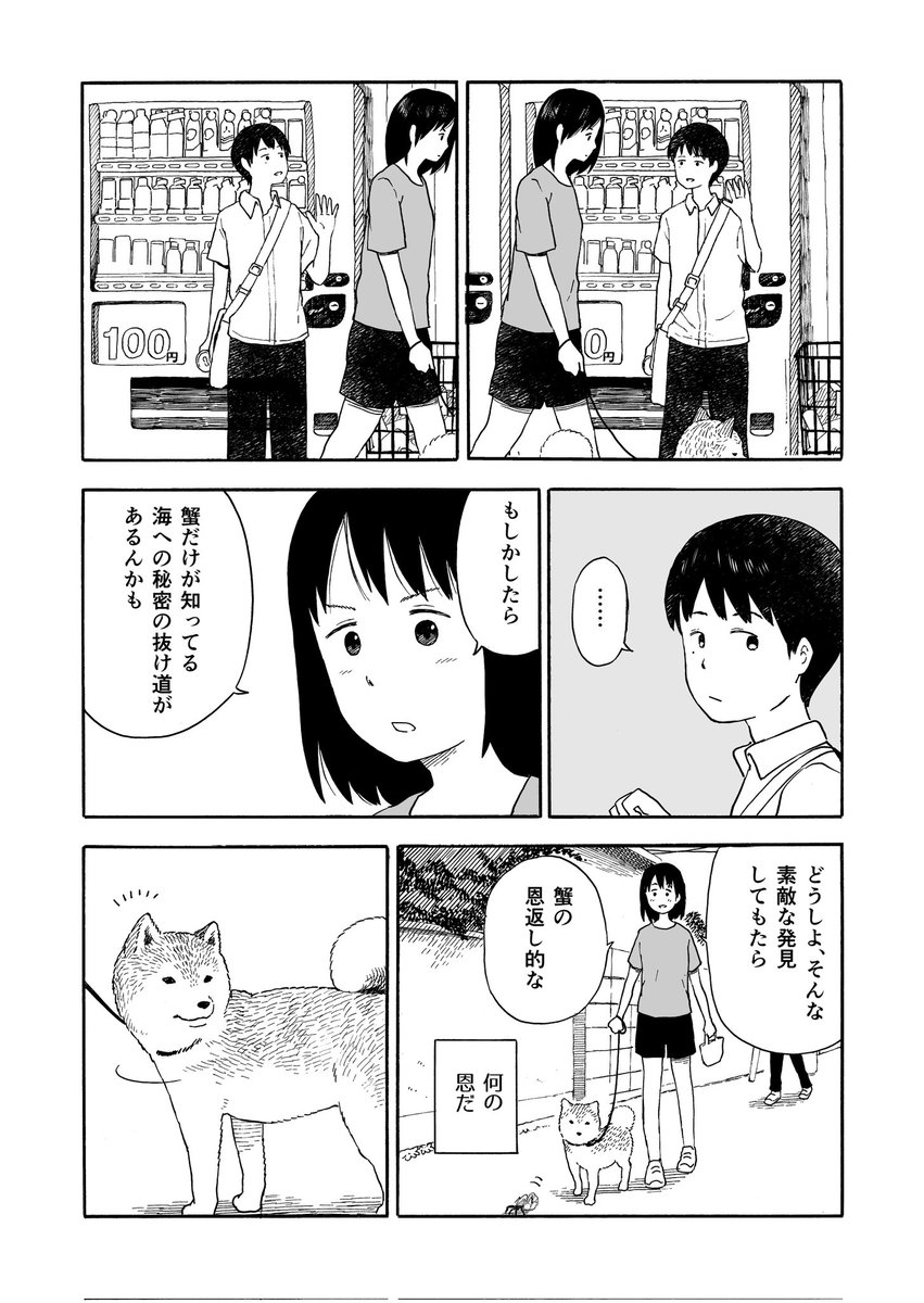 今日のさんぽんた(雑誌掲載分)1/2 