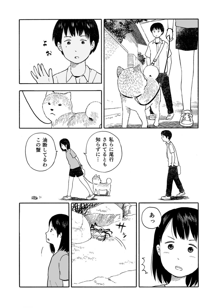 今日のさんぽんた(雑誌掲載分)2/2 