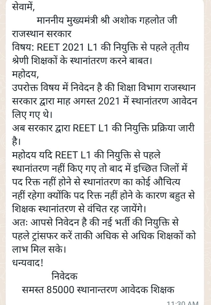 yaduraj50's tweet photo. #CryForTransfer
@ashokgehlot51
@DrBDKallaINC
@GovindDotasra
@RajCMO
@zeerajasthan_ https://t.co/Nu6WJIhBb4