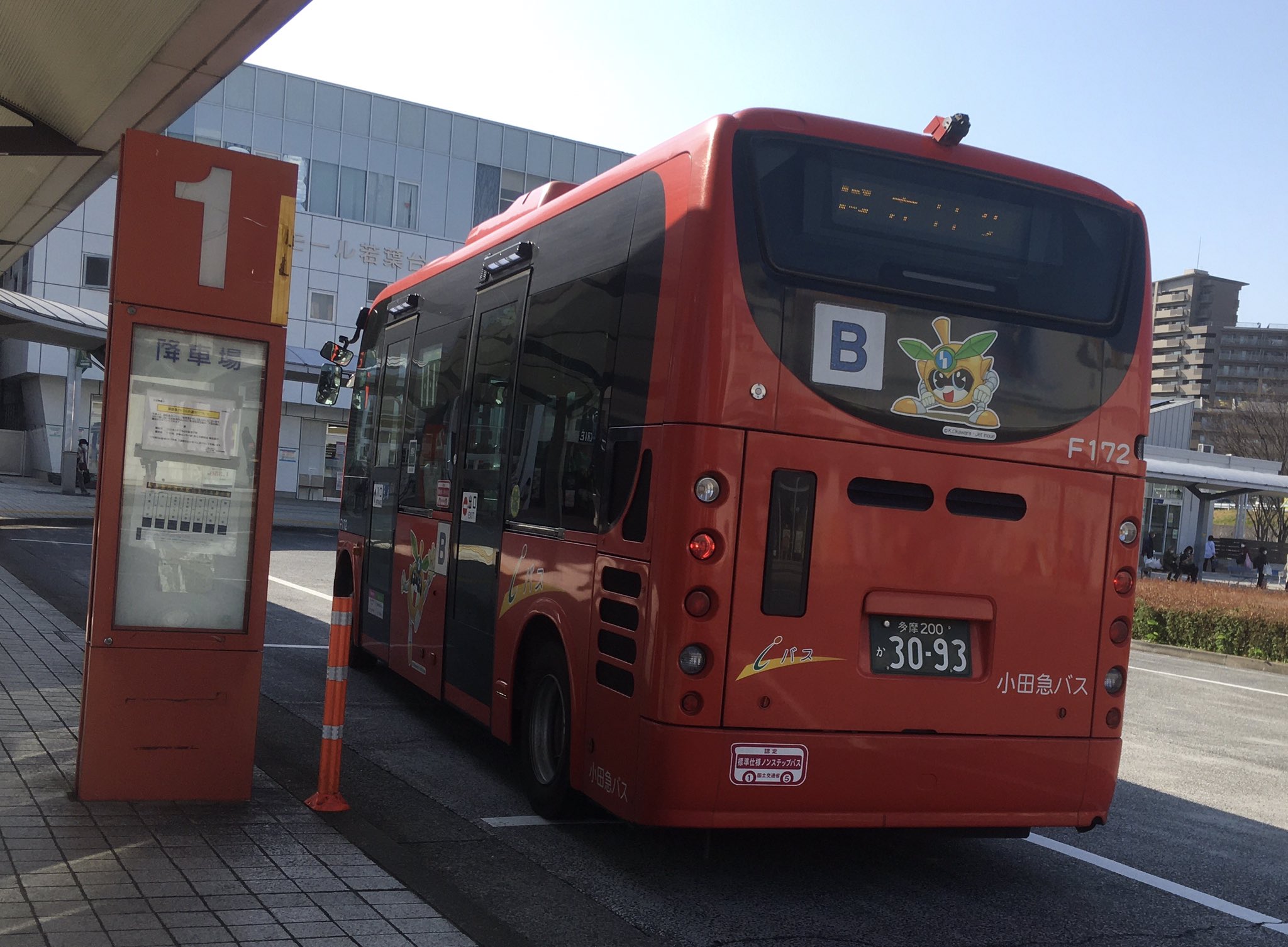 Iバス Twitter Search Twitter